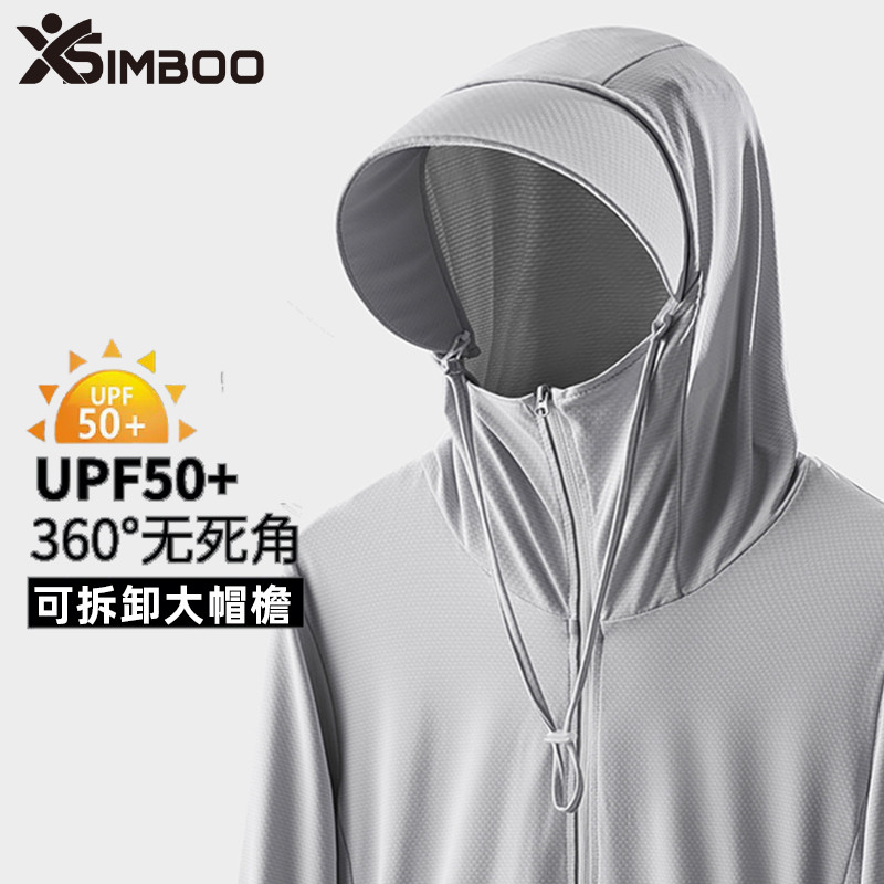 防晒衣男女可拆卸帽檐冰丝钓鱼服
