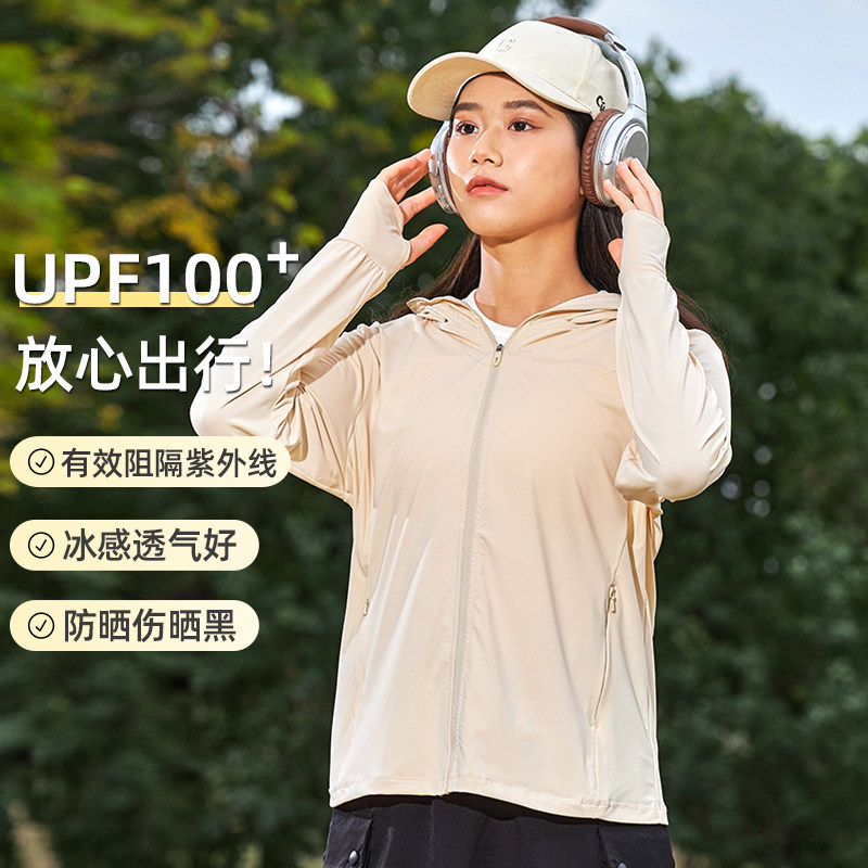高防晒指数UPF100+冰丝冰感