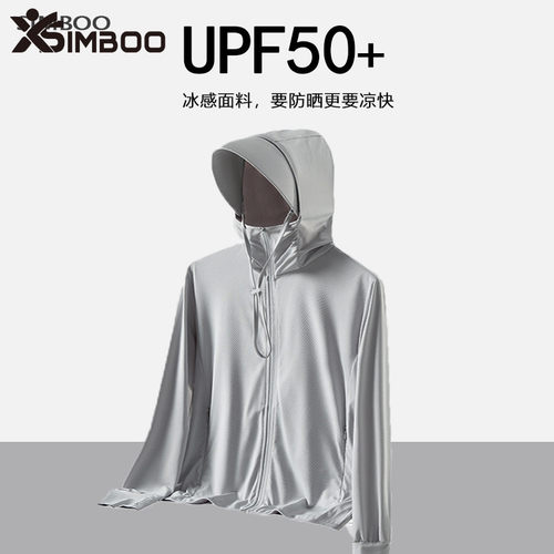 可拆卸帽檐防晒衣冰丝外套