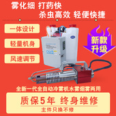 新型冷雾机打药机农用烟雾果园树进口喷雾器迷雾化高压电动弥雾机