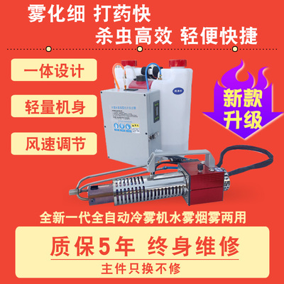 新型冷雾机打药机农用烟雾果园树进口喷雾器迷雾化高压电动弥雾机