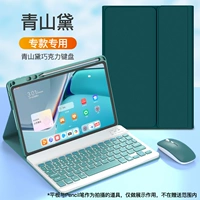 Защитный чехол, клавиатура, мышка, bluetooth