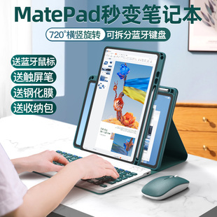 2023款华为matepad11蓝牙键盘保护套带笔槽pro12.6平板air11.5鼠标m6套装10.8磁吸一体10.4适用v7荣耀v8pro壳