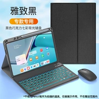 Красочные огни/элегантный черный [защитный корпус+bluetooth -клавиатура+отправить Bluetooth мышь] -мышь и мышь один и тот же цвет