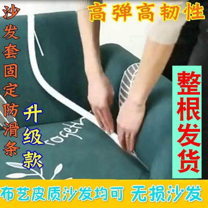 沙发套罩泡沫防滑条万能卡条固定器防跑塞条盖布垫巾压缝条海绵棒