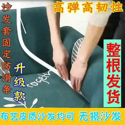 沙发套罩泡沫防滑条万能卡条固定器防跑塞条盖布垫巾压缝条海绵棒