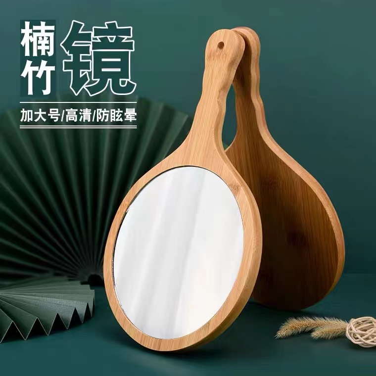 木质手持柄镜美容院专用