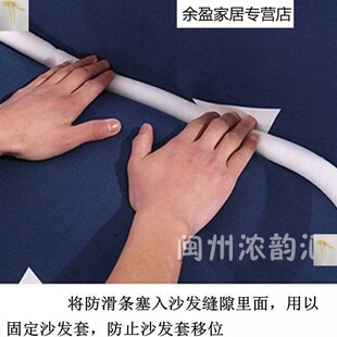 沙发巾固定防滑神器沙发布沙发套沙发罩固定防滑条皮质布艺沙发用