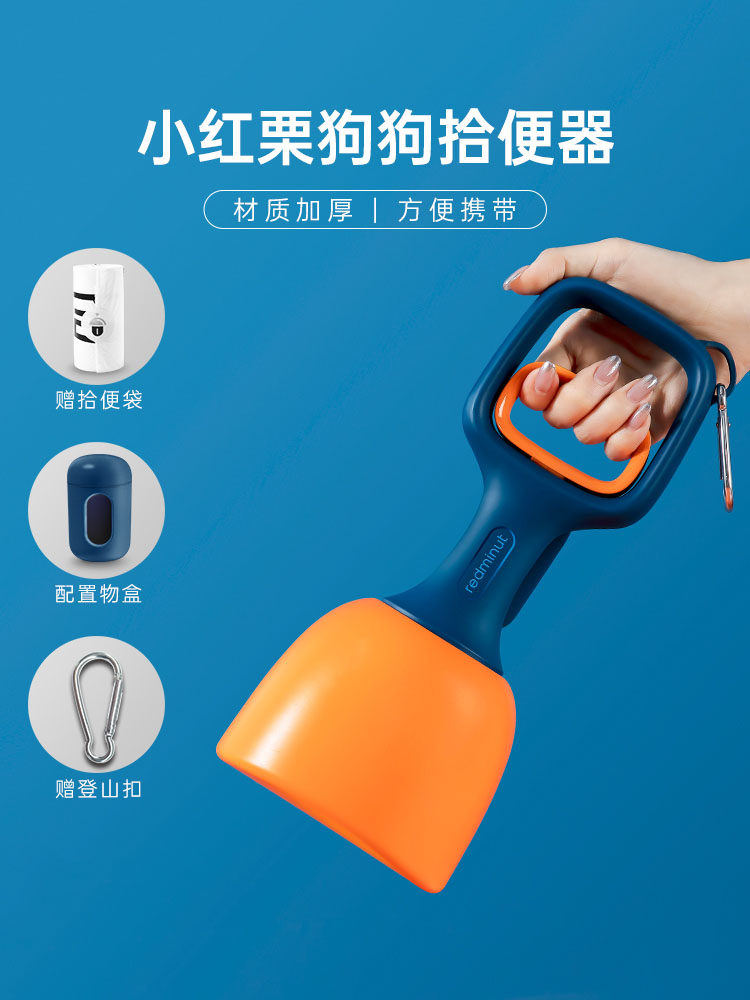 小红栗狗狗拾便器宠物狗屎铲屎神器捡狗便神器狗铲捡屎夹便拾便袋高性价比高么？