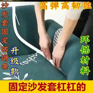 沙发套固定压条塞缝沙发罩弹力防跑偏泡沫棒餐椅套垫固定防滑神器