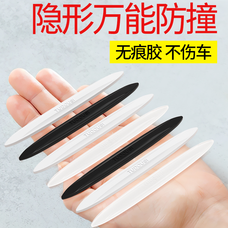 车门车后视镜保护贴防刮用品防撞条