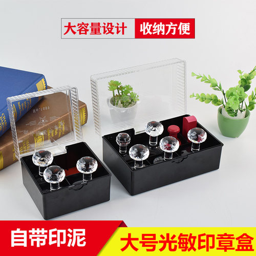 千百代便携式印章盒自带印泥