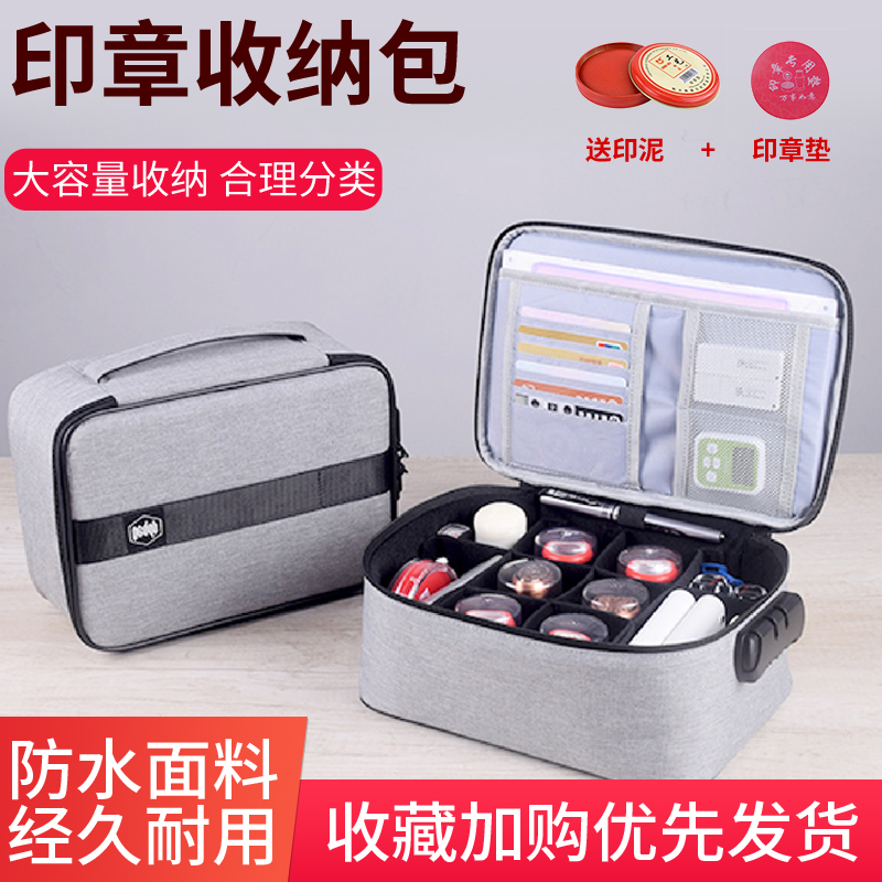 大号多功能财务银行印章收纳包印章盒子便携式手提收纳盒防水公章盒印章袋会计文件包证书收纳袋带密码锁