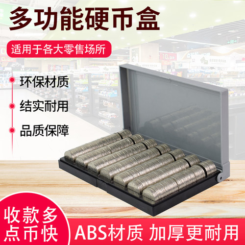 多功能一元硬币收纳盒元装数块钱