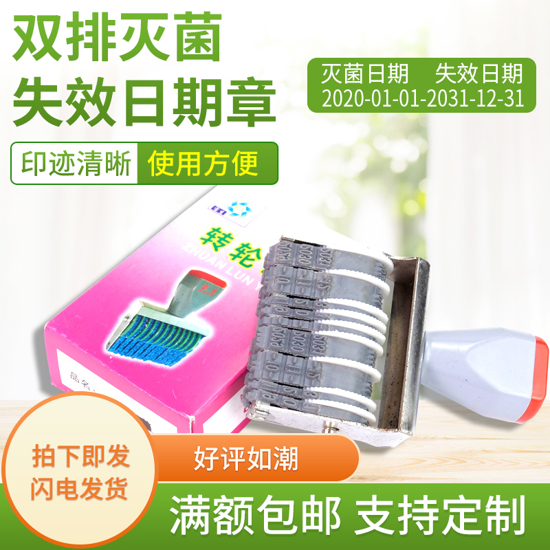 生产日期年月日打码器至数字印章