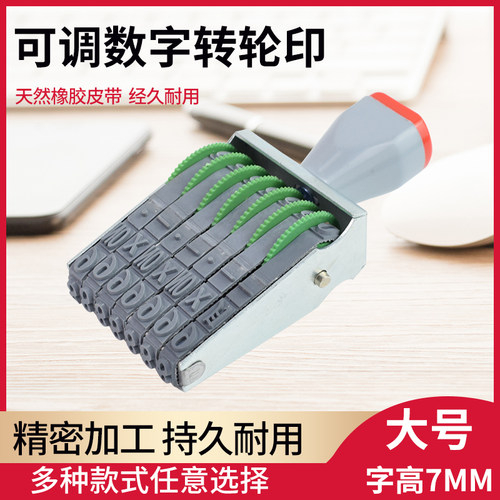 多款电话生产批次号档案7mm印章