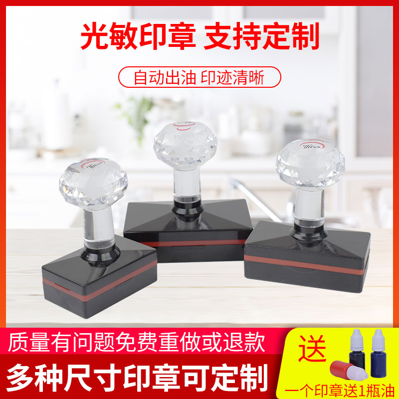 可定制姓名电话财务刻字光敏印章