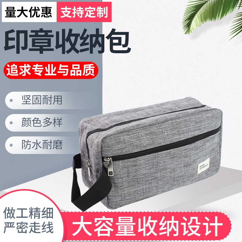 多功能财务银行印章袋银行卡税盘