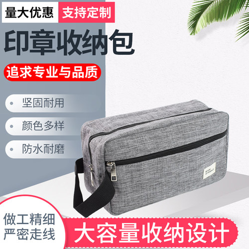 多功能财务银行印章袋银行卡税盘