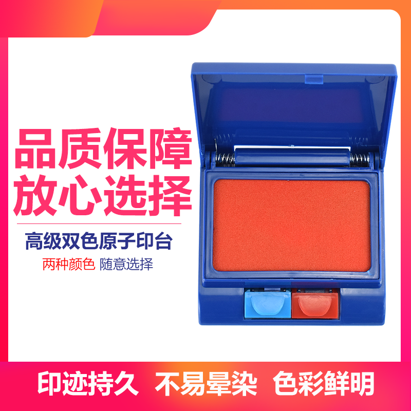 奥盛红蓝双色半自动高级原子印台