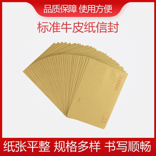 黄色牛皮纸信封邮局标准信封5号6号A4大信封工资袋增值税信封可邮寄定制印刷加厚款 快递电商发票袋子财务用品