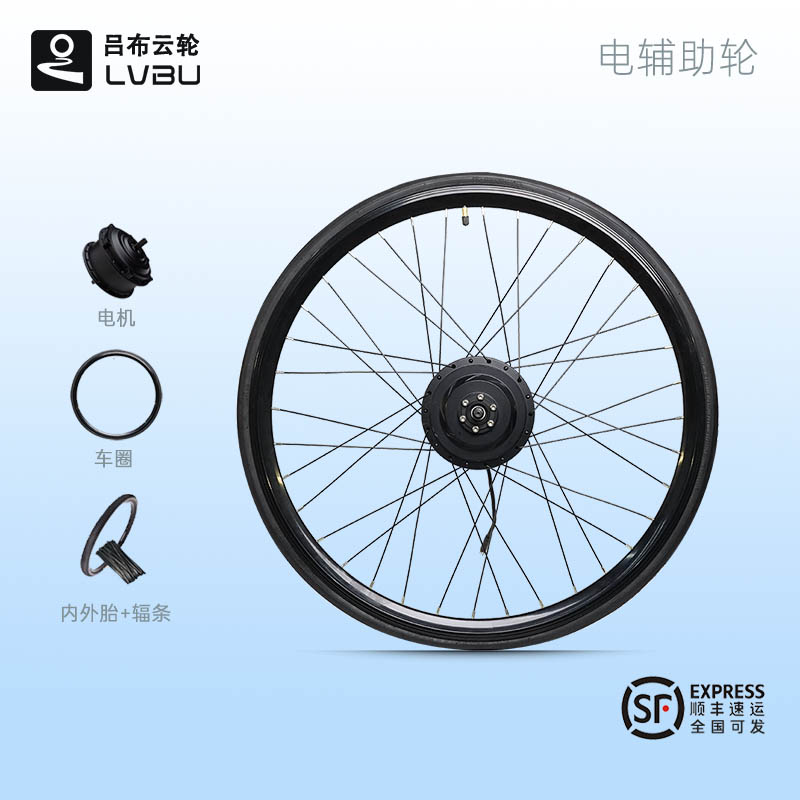 吕布云轮高速无刷电机轮组
