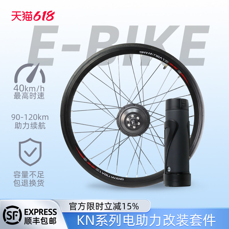 吕布云轮山地车改装电动套件自行车改装电动套件APP智能前驱助力