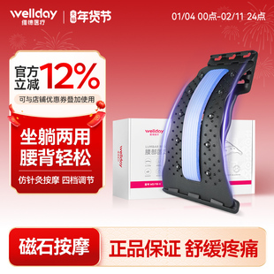 维德医疗腰椎间盘突出腰部舒缓器拉伸按摩垫腰垫护腰带固定脊椎