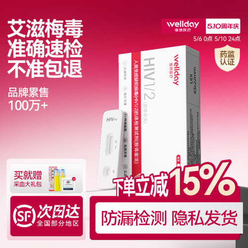 快速准确检测防漏检 顺丰隐私发货 药监认证