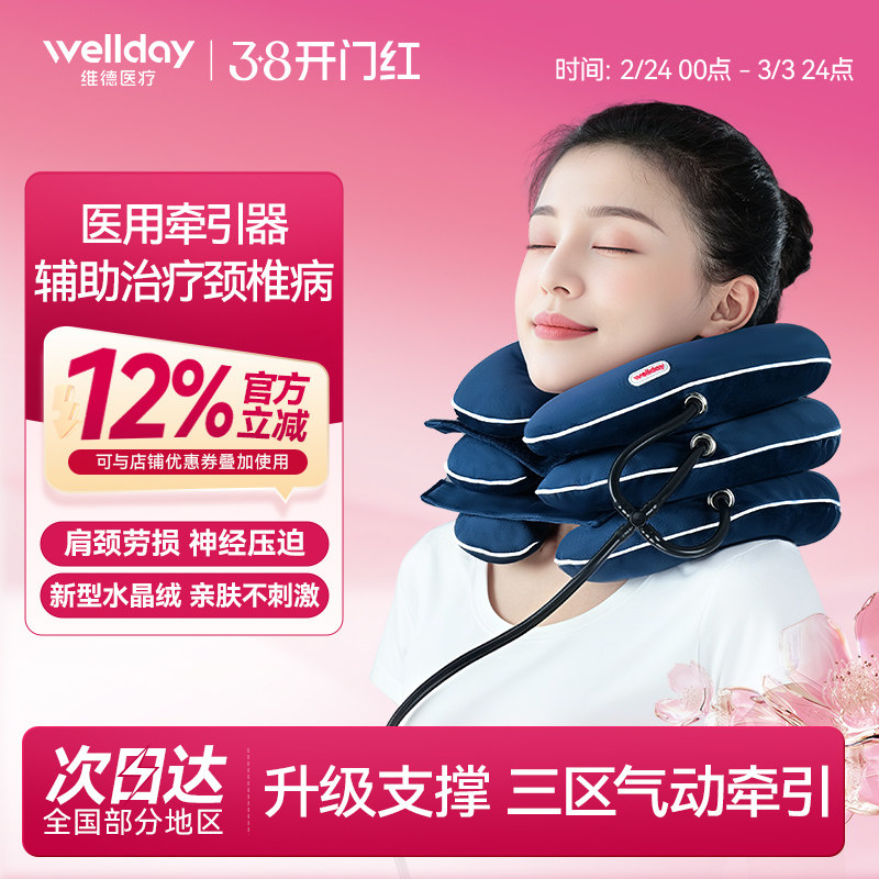 颈椎牵引器充气颈托辅助治疗颈椎病专用枕脖子家用护颈套矫正神器