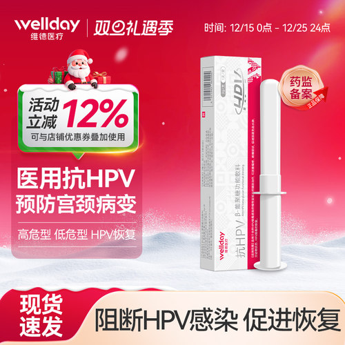 抗HPV适用于慢性宫颈炎 改善瘙痒