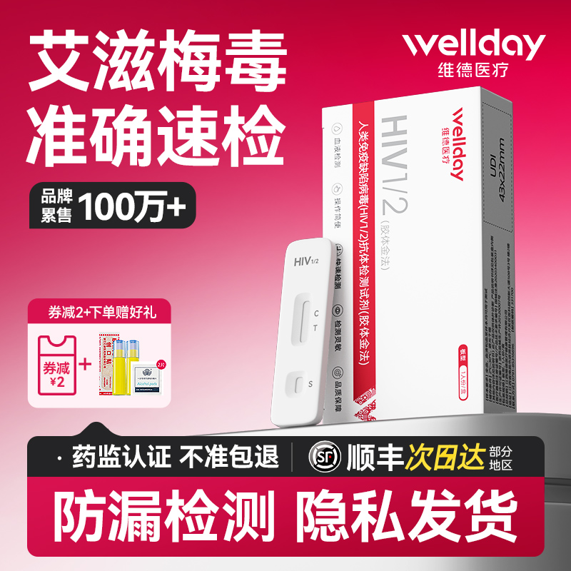 快速准确检测防漏检 顺丰隐私发货 药监认证