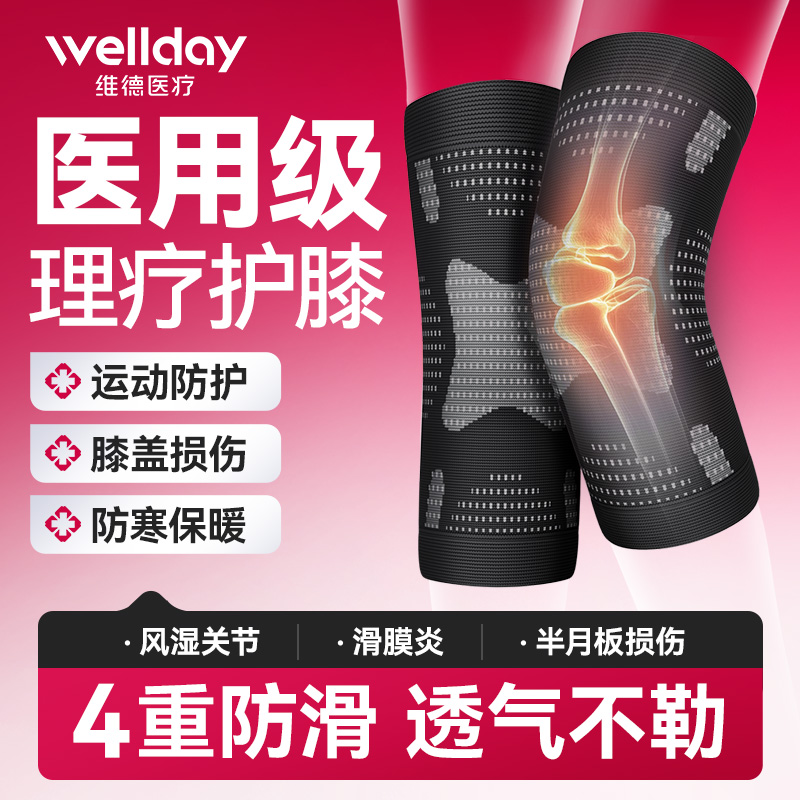 石墨烯护膝医用女士关节保暖发热老寒腿老人秋冬膝盖专用防滑男士