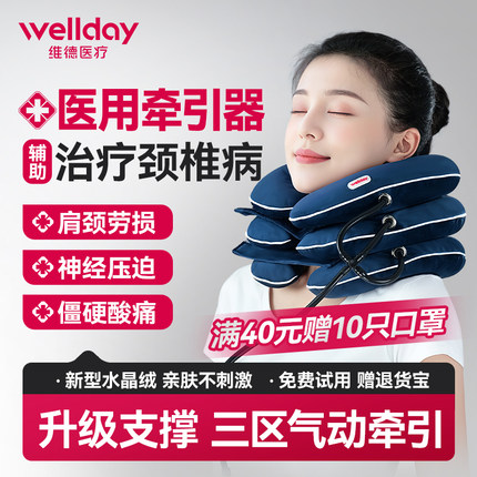 颈椎牵引器充气颈托辅助治疗颈椎病专用枕脖子家用护颈套矫正神器