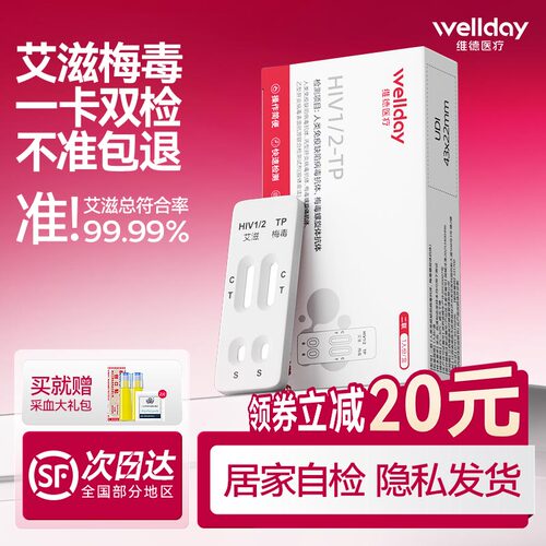 一卡双检 防漏检 隐私发货 顺丰速运 好操作