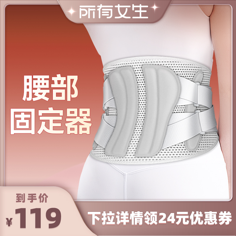 久坐久站运动健身|专业护腰神器