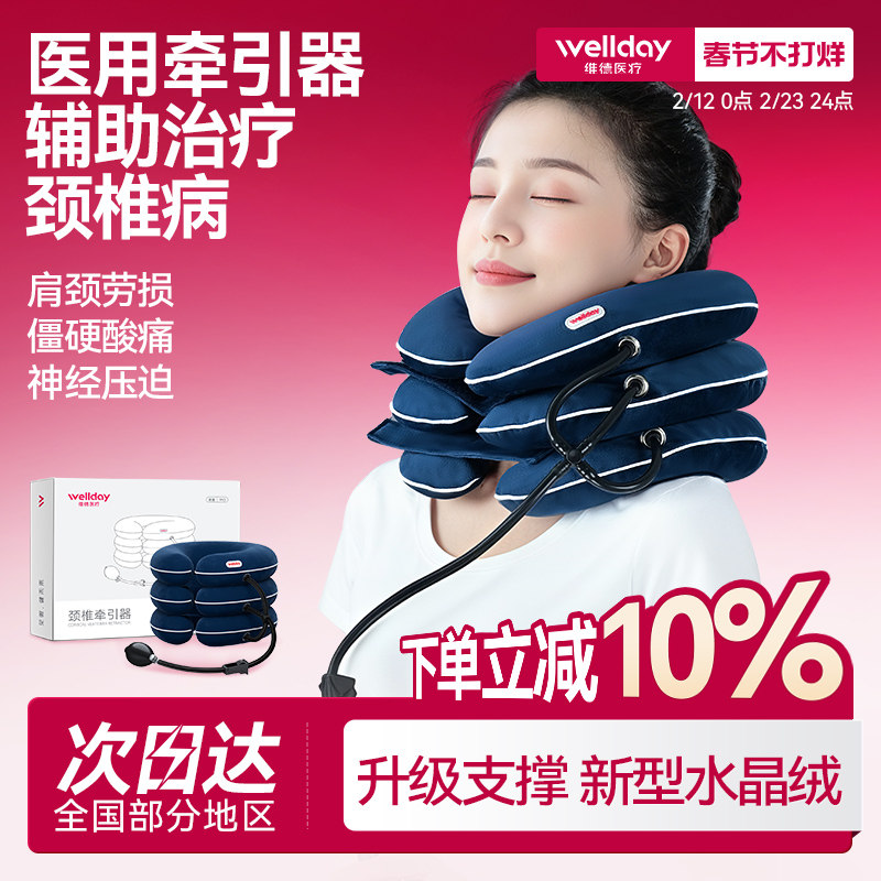 颈椎牵引器充气颈托辅助治疗颈椎病专用枕脖子家用护颈套矫正神器