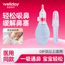 维德医疗婴幼儿吸鼻器鼻涕防逆流宝宝婴儿鼻塞通鼻专用鼻腔清洁器