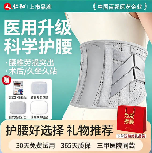 护腰带腰间盘劳损护腰腰椎间盘突出久坐神器女士男士医用腰部专用