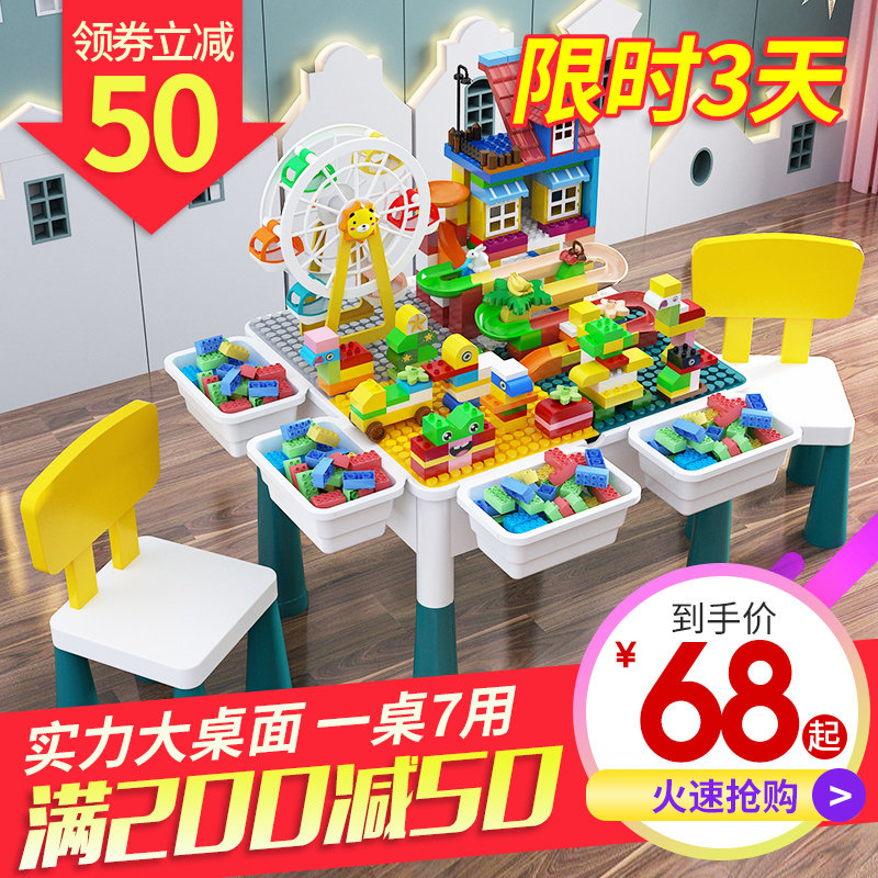 儿童多功能积木桌大颗粒宝宝益智智力3男女孩9岁动脑拼装玩具桌子