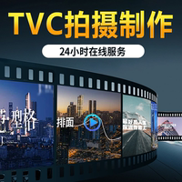 TVC廣告片拍攝企業(yè)宣傳片產(chǎn)品短視頻展會(huì)招商腳本拍攝剪輯