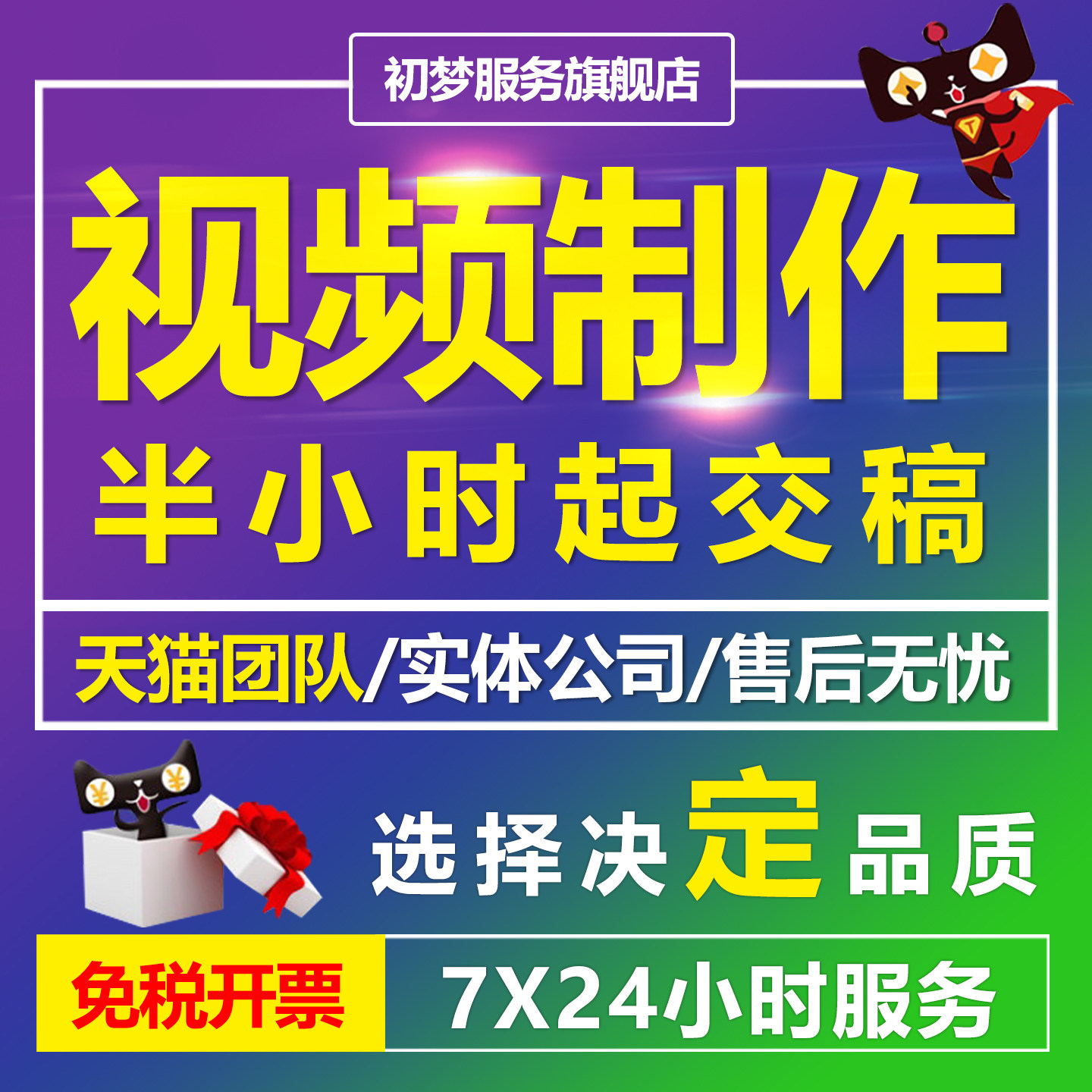 短视频剪辑制作AI特效背景婚礼生日年会mg动画ae修改企业宣传片头图片