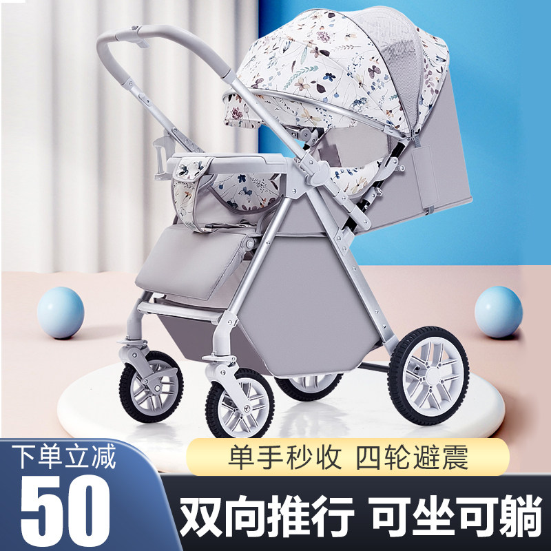 LIUNCY婴儿推车可坐可躺单手秒收双向推行轻便折叠高景观遛娃神器