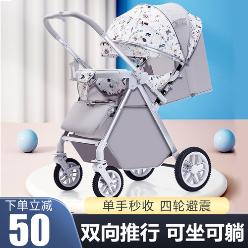 LIUNCY高景观双向折叠婴儿推车