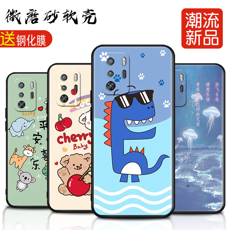 磨砂软壳 抗震防摔 精美潮壳