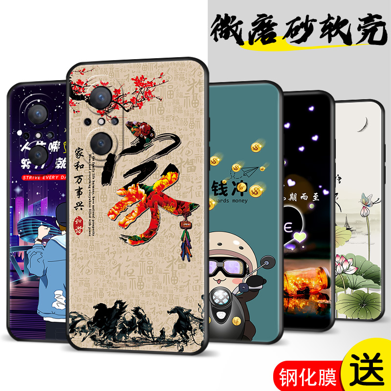 适用华为nova9es手机壳。新款hinova9se保护套fio一bd00后壳nose9e磨砂外壳jln-al00男款防摔novase9se钢化膜