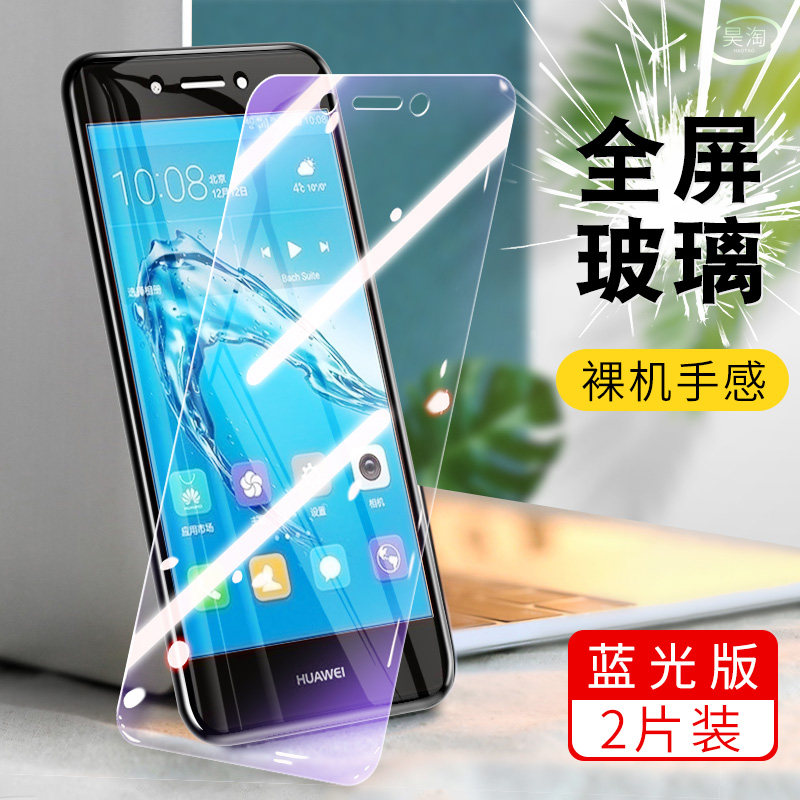 适用于华为dig-al00畅享6s钢化膜一tl10手机贴莫aloo畅想6s全屏digal