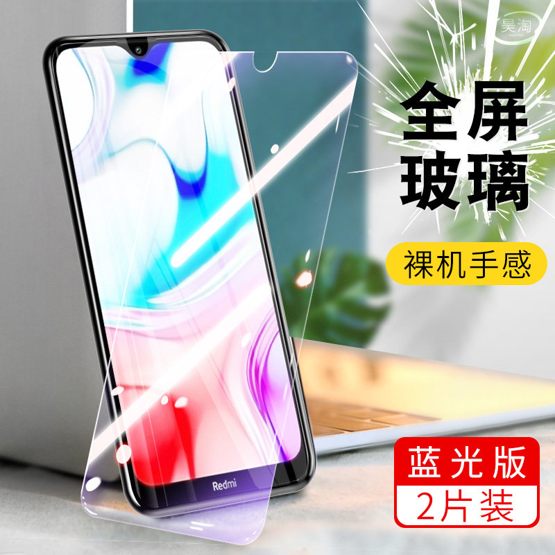 适用redmi8a手机钢化膜红米a8全包边小米8a防爆玻璃m1908c3ke高清透明
