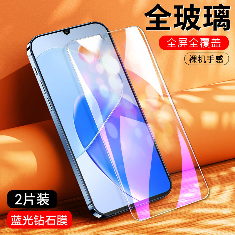 防指纹油污 护眼高清 防摔爆屏 强抗蓝光