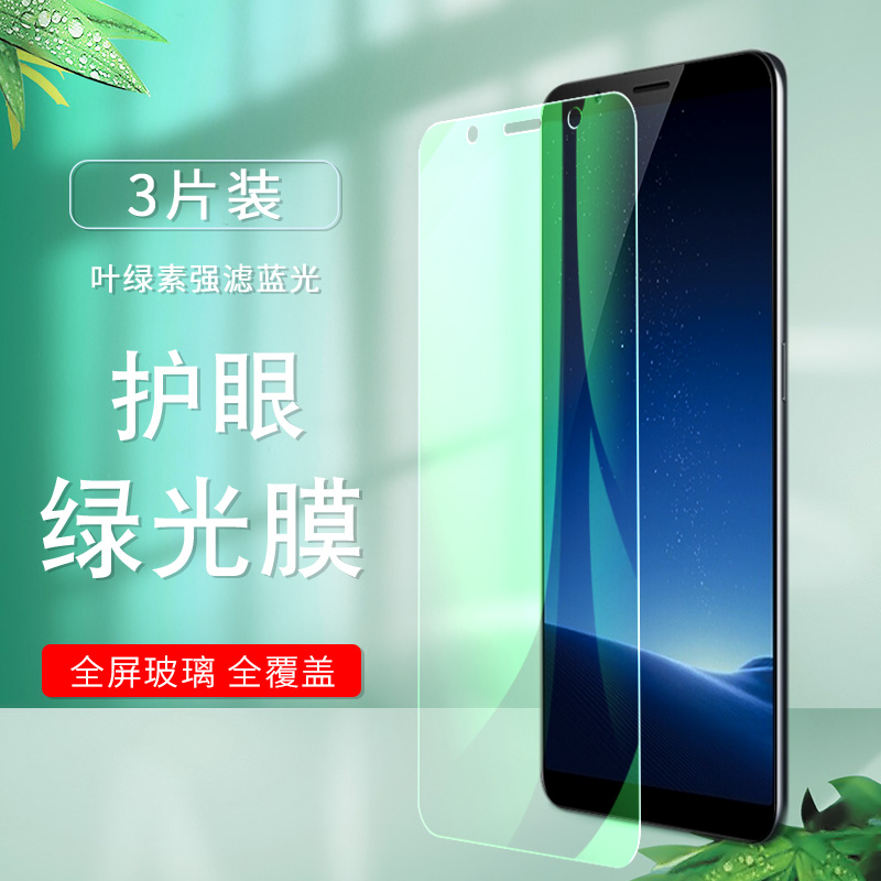 VIVOX20A护眼绿光VIVO